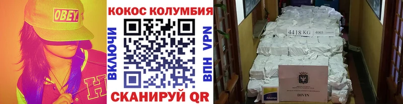 Кокаин Эквадор  Семикаракорск 