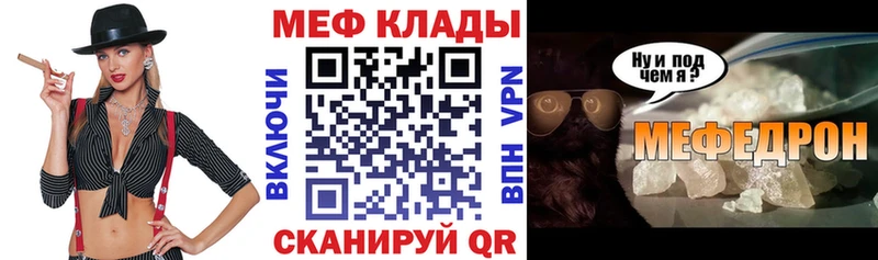 МЯУ-МЯУ кристаллы  Семикаракорск 